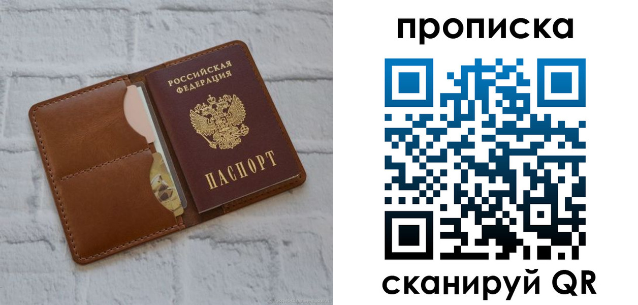 прописка иностранных граждан в Янауле