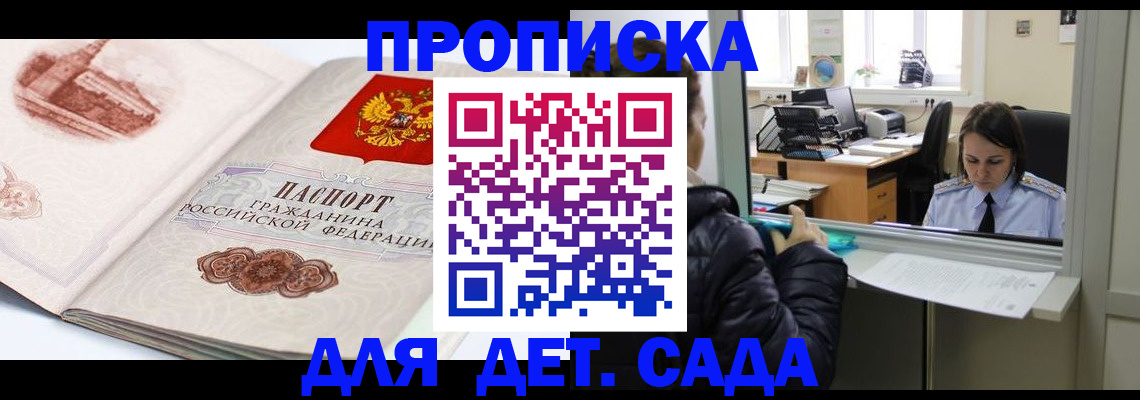 прописка для кредита в Янауле