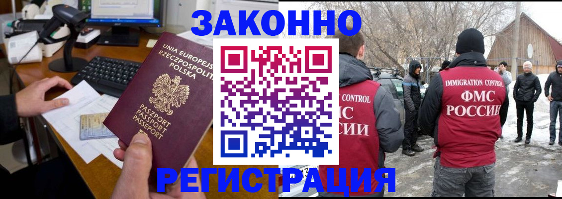 прописка паспорт в Янауле