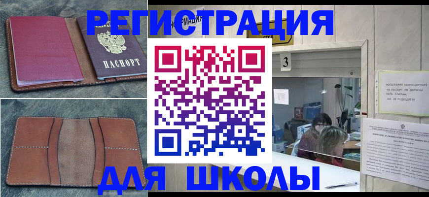 временная регистрация надежно в Янауле